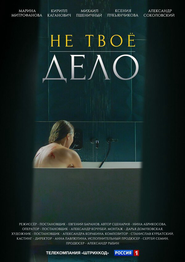 Постер сериала